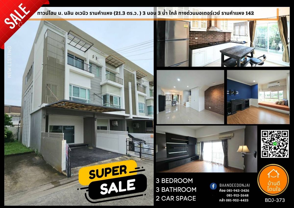 ขายทาวน์โฮมมีนบุรี-ร่มเกล้า : ลดราคาพิเศษ!! ทาวน์โฮม นลิน อเวนิว รามคำแหง (21.3 ตร.ว.) 3 นอน 3 น้ำ ใกล้ทางด่วนมอเตอร์เวย์ รามคำแหง 142