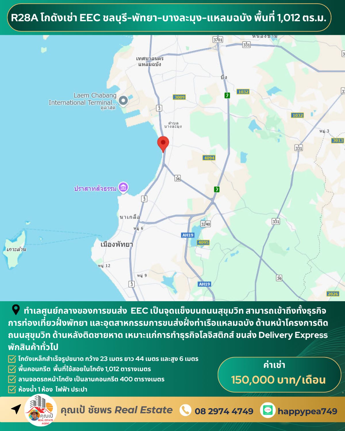 For RentWarehousePattaya, Bangsaen, Chonburi : 🏚 Warehouse for rent, Chon Buri EEC, cheap price, R28A project, size 1,012 square meters, Pattaya-Bang Lamung On Sukhumvit Road Only 9 km away from Laem Chabang Port