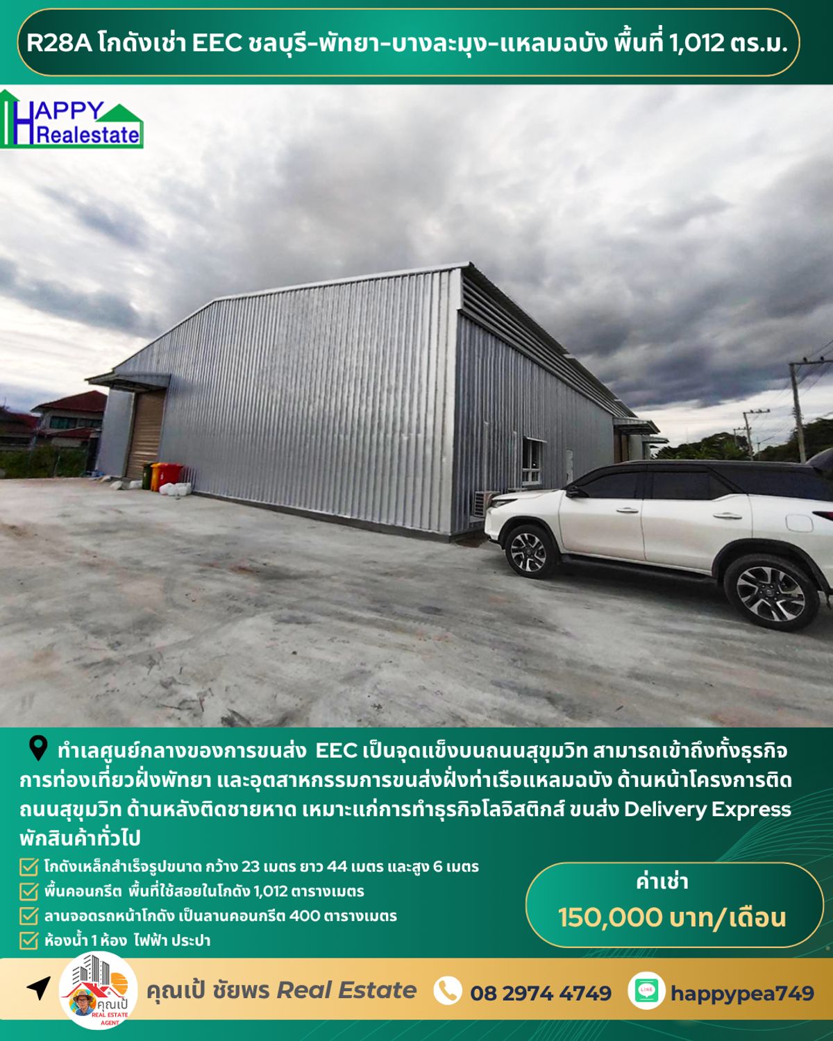 For RentWarehousePattaya, Bangsaen, Chonburi : 🏚 Warehouse for rent, Chon Buri EEC, cheap price, R28A project, size 1,012 square meters, Pattaya-Bang Lamung On Sukhumvit Road Only 9 km away from Laem Chabang Port