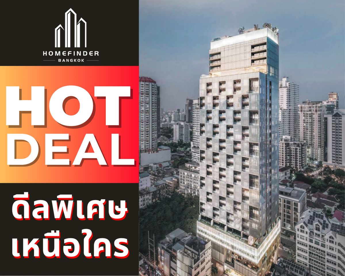ขายคอนโดสุขุมวิท อโศก ทองหล่อ : ⚡️Flash Deal⚡️ The strand Thonglor 18.5MB* *HOT* 1ห้องนอน 50.73ตรม. ซื้อห้องหรูอย่างมั่นใจกับเรา ตรวจเช็ก ซ่อมแซม ดูแลให้ครบ! 📱 095-7742820