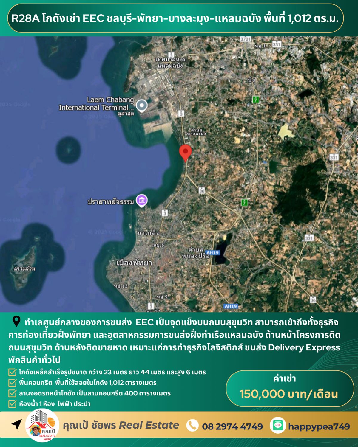 For RentWarehousePattaya, Bangsaen, Chonburi : 🏚 Warehouse for rent, Chon Buri EEC, cheap price, R28A project, size 1,012 square meters, Pattaya-Bang Lamung On Sukhumvit Road Only 9 km away from Laem Chabang Port