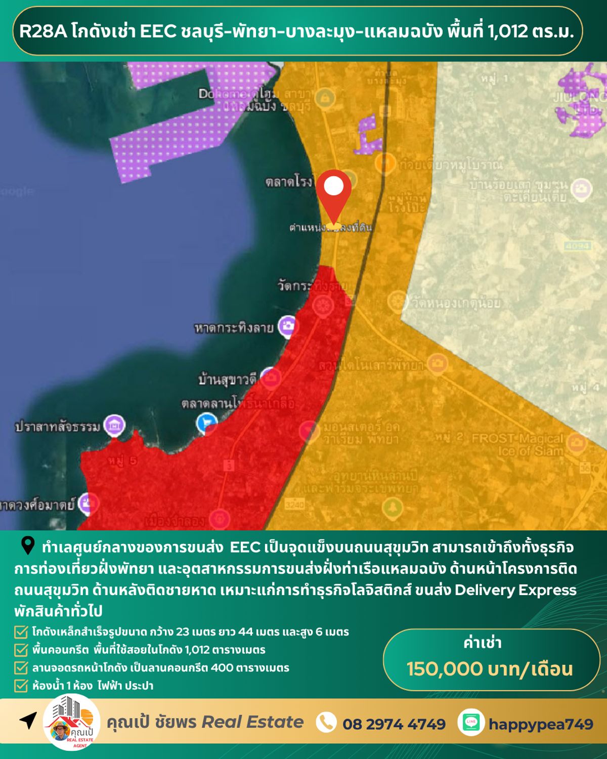 For RentWarehousePattaya, Bangsaen, Chonburi : 🏚 Warehouse for rent, Chon Buri EEC, cheap price, R28A project, size 1,012 square meters, Pattaya-Bang Lamung On Sukhumvit Road Only 9 km away from Laem Chabang Port