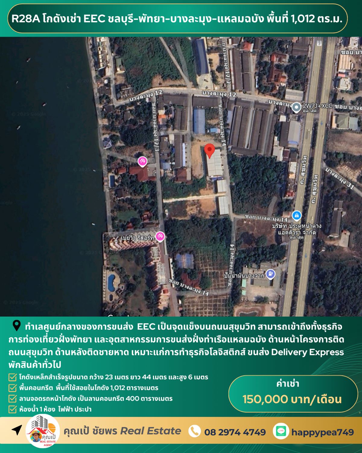 For RentWarehousePattaya, Bangsaen, Chonburi : 🏚 Warehouse for rent, Chon Buri EEC, cheap price, R28A project, size 1,012 square meters, Pattaya-Bang Lamung On Sukhumvit Road Only 9 km away from Laem Chabang Port