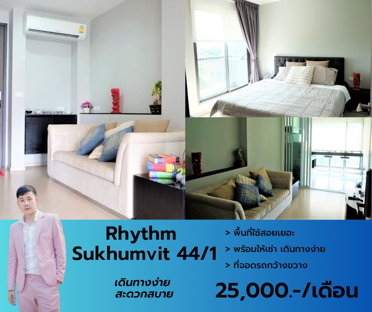 For RentCondoOnnut, Udomsuk : Rhythm Sukhumvit 44/1 Firing Electric Appliances There is also a dryer. Can make an appointment to watch the LINE