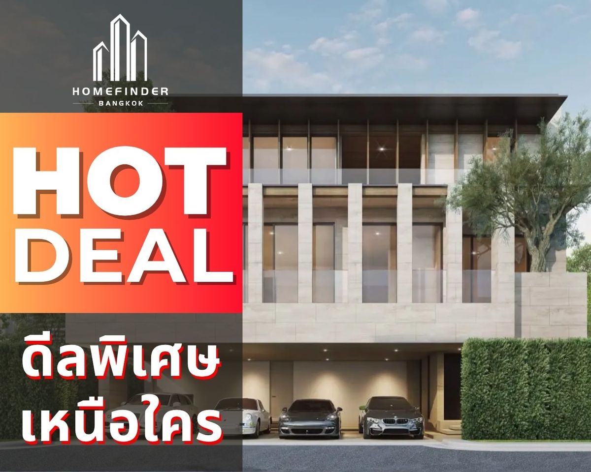 ขายบ้านพัฒนาการ ศรีนครินทร์ : 🔥Limited Deal🔥 59MB* Park Heritage Pattanakarn🏡 Type M บ้านเดี่ยวสุดหรู 4ห้องนอน 568ตรม. บนพัฒนาการ 20 สงบเป็นส่วนตัว เข้าทองหล่อสะดวก ข้อเสนอที่ดีที่สุดในตลาดตอนนี้ พร้อมบริการมืออาชีพครบวงจร! 📱 095-7742820