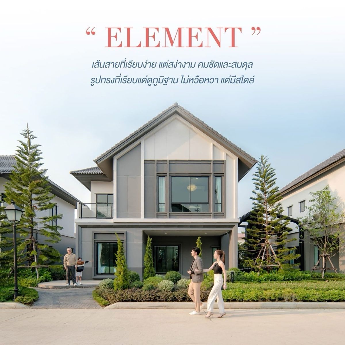 ขายบ้านบางนา แบริ่ง ลาซาล : ขายบ้านเดี่ยวใกล้เมกะบางนา โครงการบริทาเนีย วงแหวน-เทพารักษ์