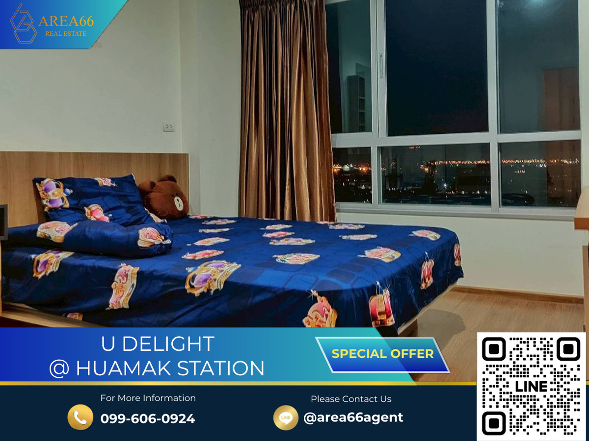 ให้เช่าคอนโดรามคำแหง หัวหมาก : 🔥ให้เช่าคอนโด U Delight @ Huamak Station