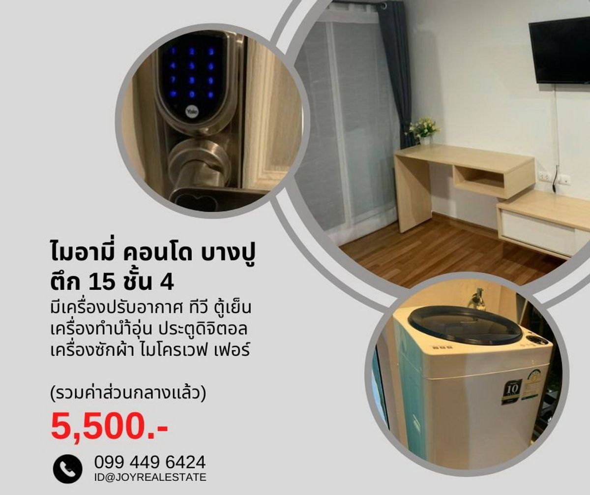 For RentCondoSamut Prakan,Samrong : 📌 Condo for rent, Miami Bang Pu, Floor 4, Building 15 (Near Niti and the entrance). There is a washing machine for rent at 5,500 baht.
