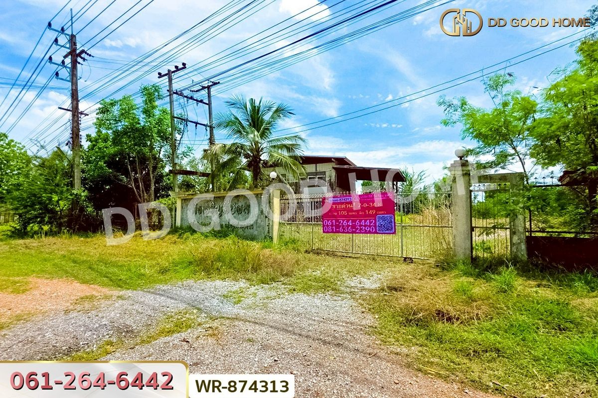 ขายที่ดินหนองบัวลำภู : WR-874313 ที่ดิน 7 ไร่ 34 ตร.ว. อำเภอเมืองหนองบัวลำภู ใกล้ศาลากลางจังหวัด