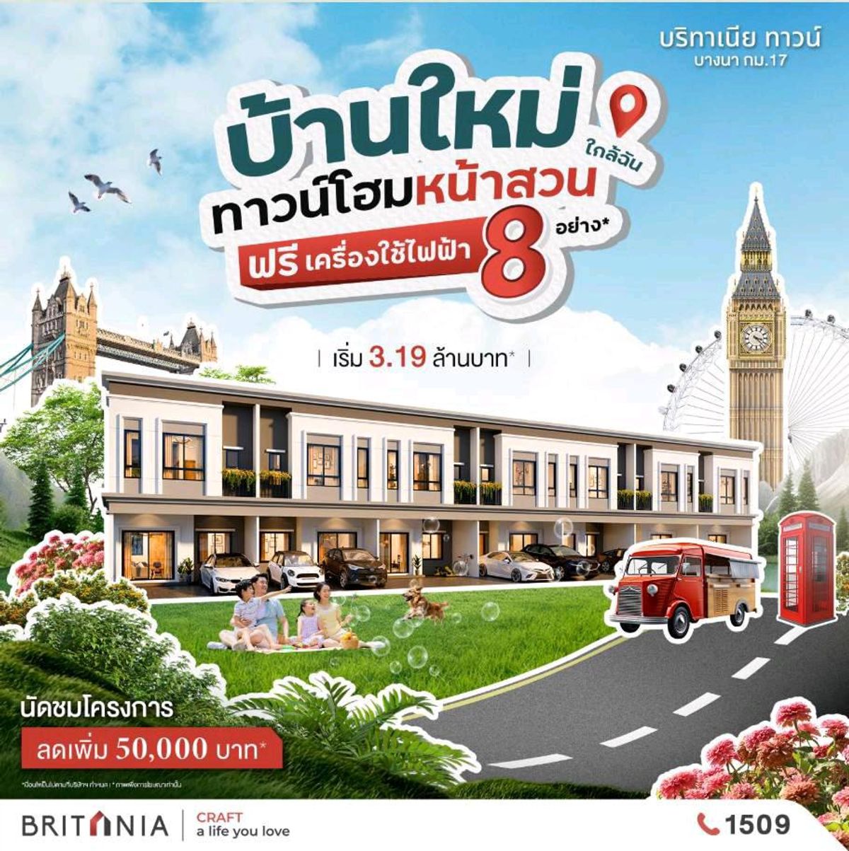 ขายทาวน์โฮมสมุทรปราการ สำโรง : บ้านสวย ใกล้สนามบิน สุวรรณภูมิ