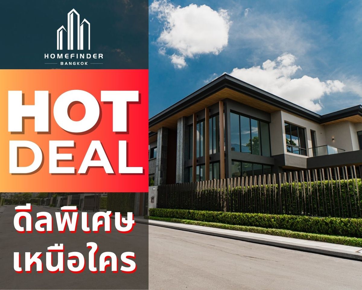 ขายบ้านพัฒนาการ ศรีนครินทร์ : ⚡️Flash Deal⚡️ Siraninn Residence Pattanakarn 158MB* ทำเลพัฒนาการ 32 5ห้องนอน 820ตรม. เชื่อมต่อเอกมัย-ทองหล่อได้ง่าย ข้อเสนอที่ดีที่สุดในตลาดตอนนี้ พร้อมบริการมืออาชีพครบวงจร! 📱 095-7742820
