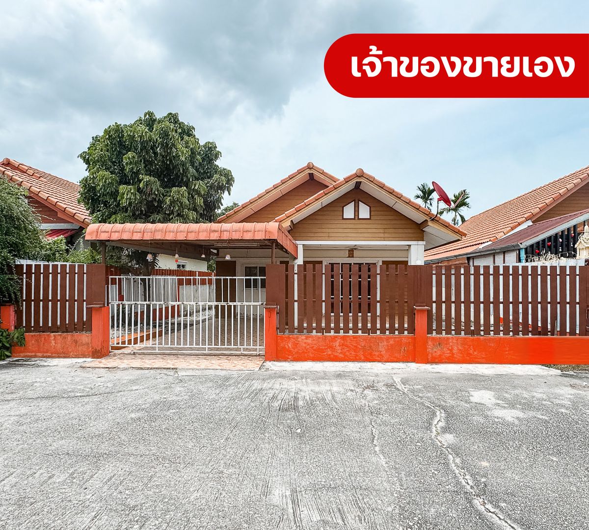 ขายบ้านระยอง : 📍 บ้านเดี่ยวชั้นเดียว หมู่บ้านสานฝัน 9 ระยอง 🔥 บ้านเปล่า ตามสภาพ ต่อเติมแล้ว! เพียง 1.39 ล้านบาท เท่านั้น