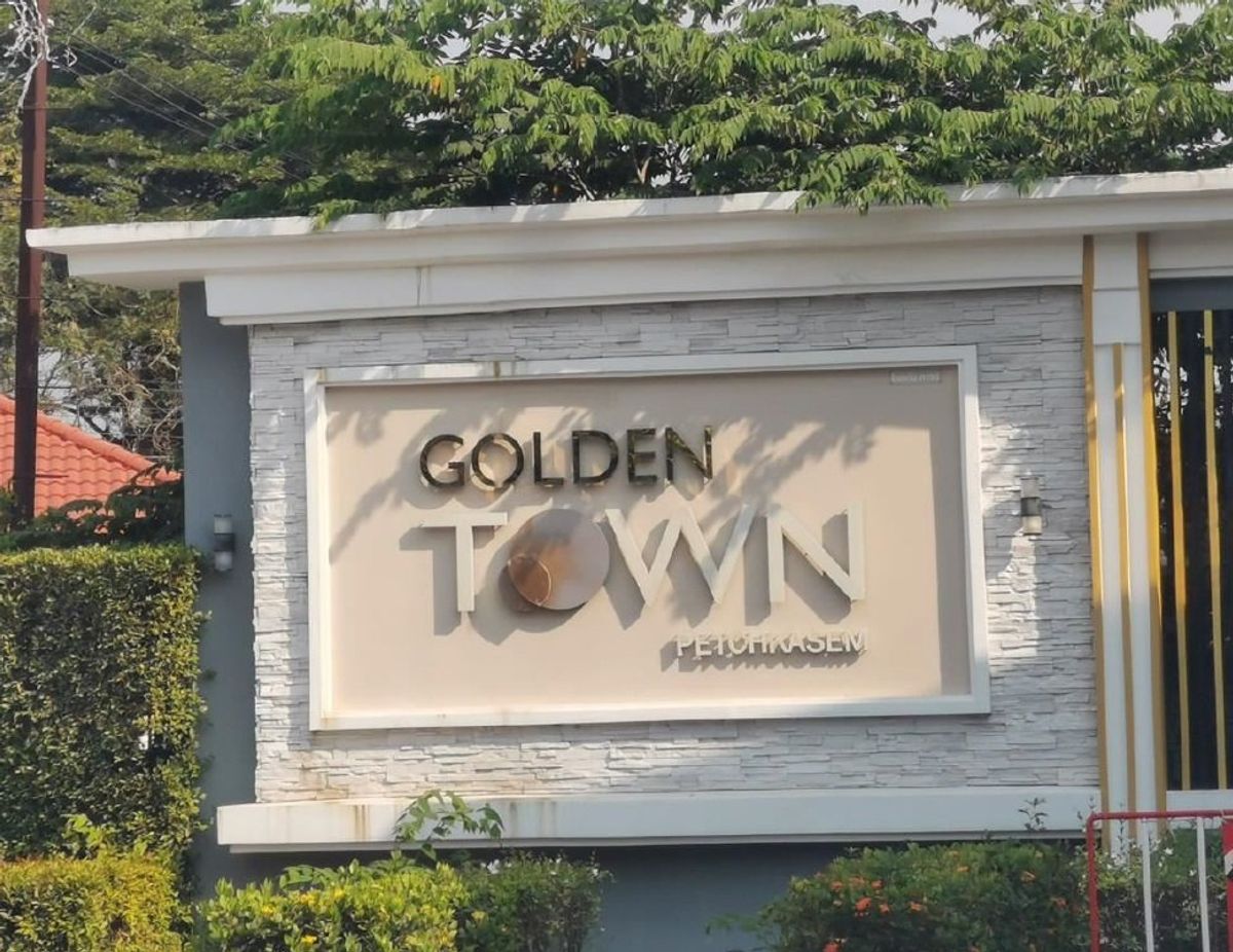 ขายทาวน์โฮมบางแค เพชรเกษม : 🏡ทาวน์เฮ้าส์ โกลเด้นท์ทาวน์ เพชรเกษม หนองแขม 🏊‍♂️พร้อมส่วนกลางครบครัน สระว่ายน้ำ+ฟิตเนส+สวน