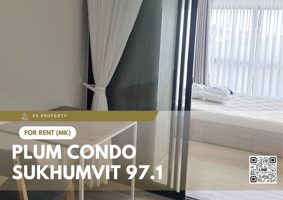 ให้เช่าคอนโดอ่อนนุช อุดมสุข : ให้เช่า ✨ Plum Condo Sukhumvit 97.1 ✨ เฟอร์นิเจอร์ และ เครื่องใช้ไฟฟ้าครบ ใกล้ BTS บางจาก