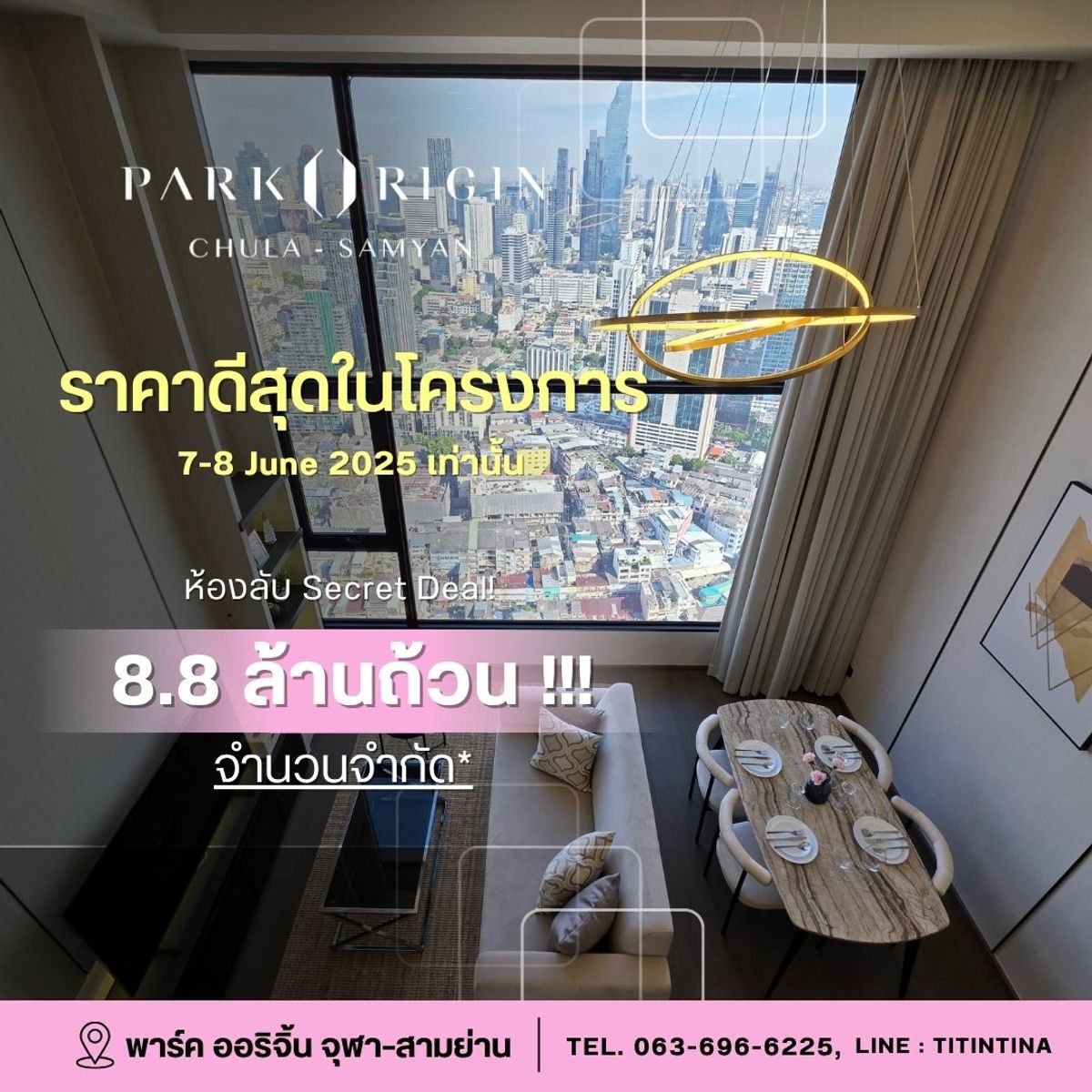 ขายคอนโดสยาม จุฬา สามย่าน : ขายด่วน ‼️𝟮 ห้องนอน เพียง 𝟴.𝟴 ล้าน‼️ราคาดีสุดในโครงการ ห้องมือ 𝟭 ซื้อตรงกับโครงการ ด่วน!!!จำนวนจำกัด