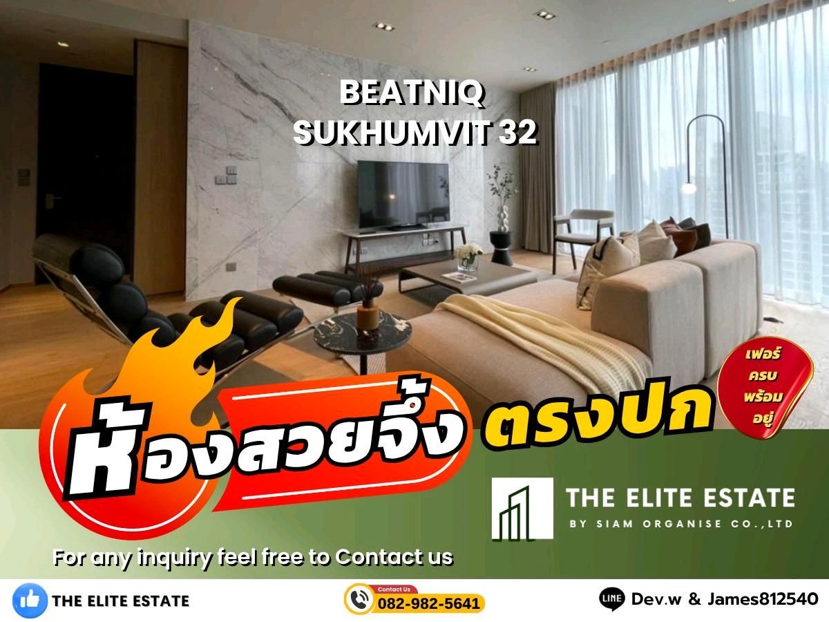 ให้เช่าคอนโดสุขุมวิท อโศก ทองหล่อ : 🐲✨ห้องสวย วิวดี  เฟอร์ครบ 🐲✨ให้เช่า Beatniq Sukhumvit 32