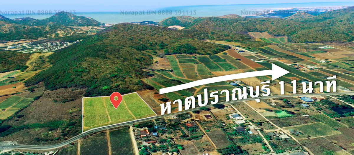 ขายที่ดินหัวหิน ประจวบคีรีขันธ์ : ที่ดินปราณบุรี ประจวบคีรีขันธ์ ทำเลทอง แปลงสวยที่สุด 