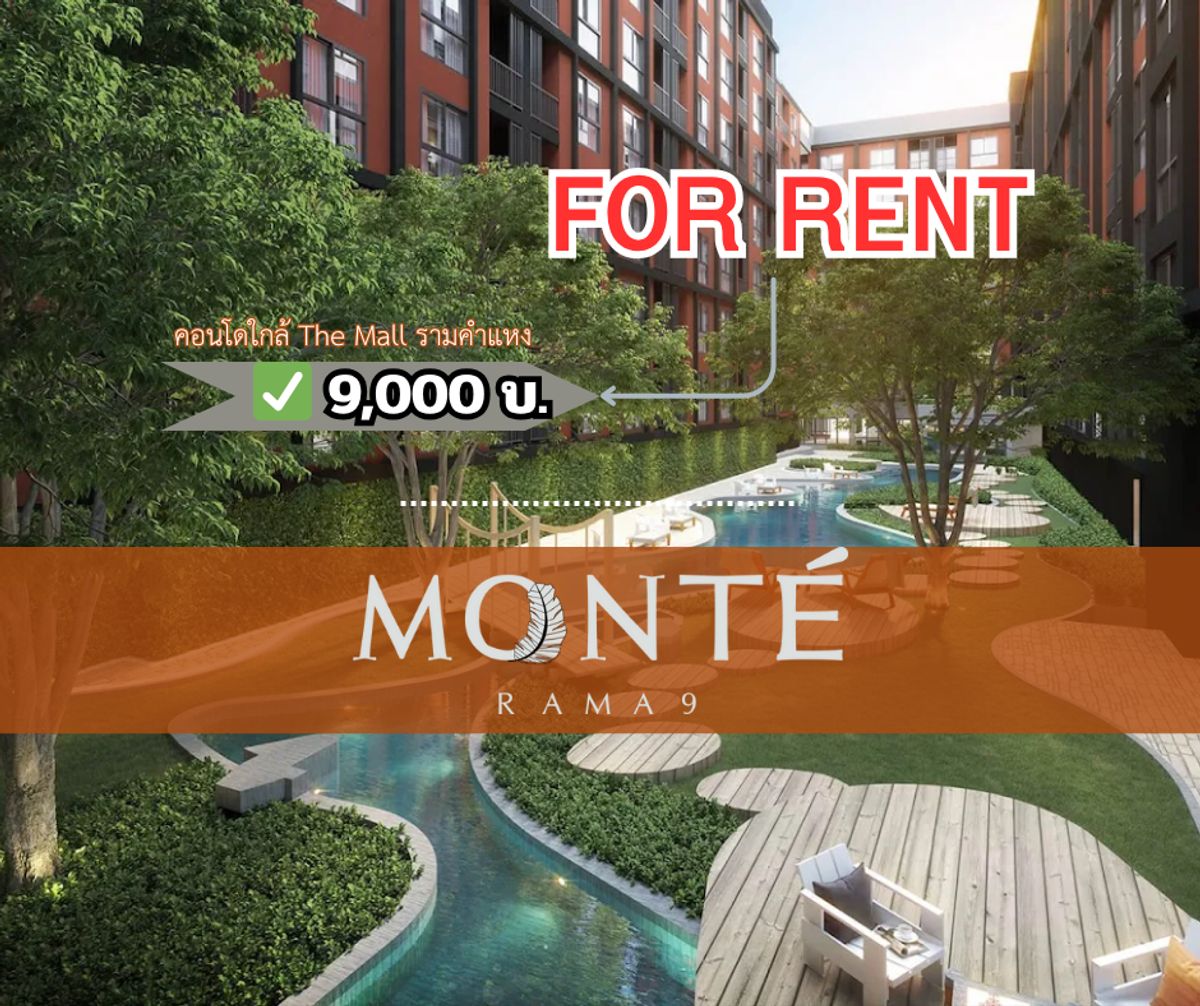 For RentCondoRama9, Petchburi, RCA : Released by the condo near The Mall Ramkhamhaeng, 1 bedroom