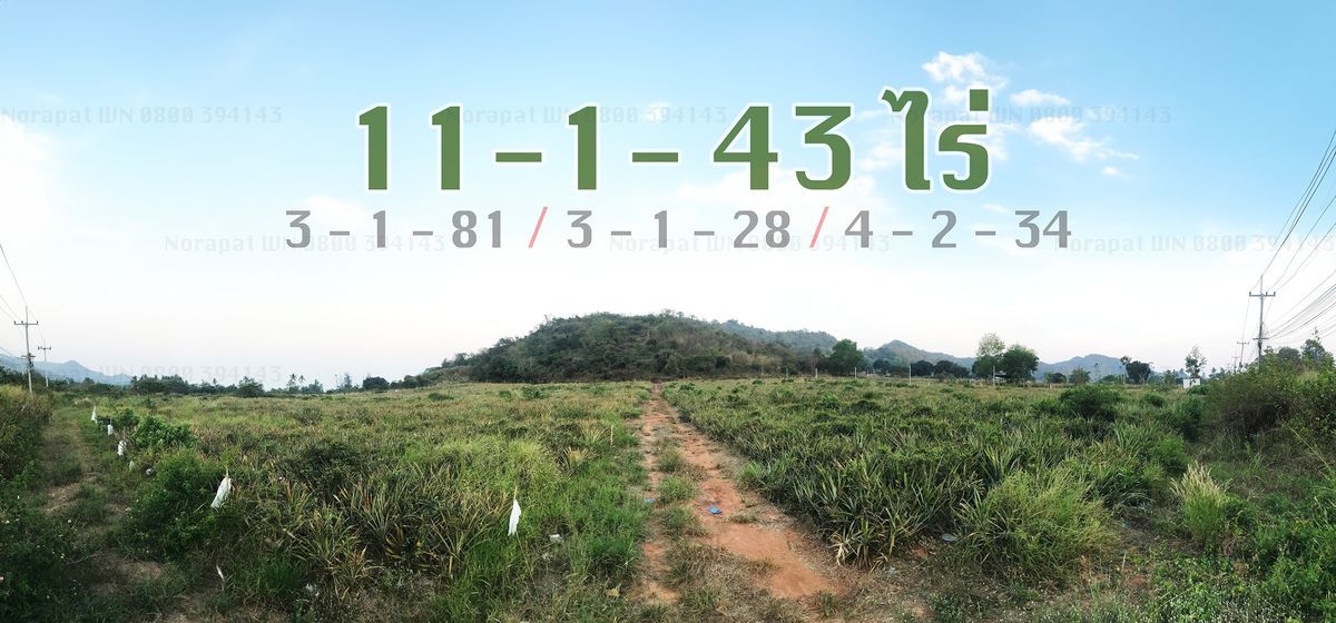 For SaleLandHuahin, Prachuap Khiri Khan, Pran Buri : Land for sale, the most beautiful plot, Pranburi, Prachuap Khiri Khan