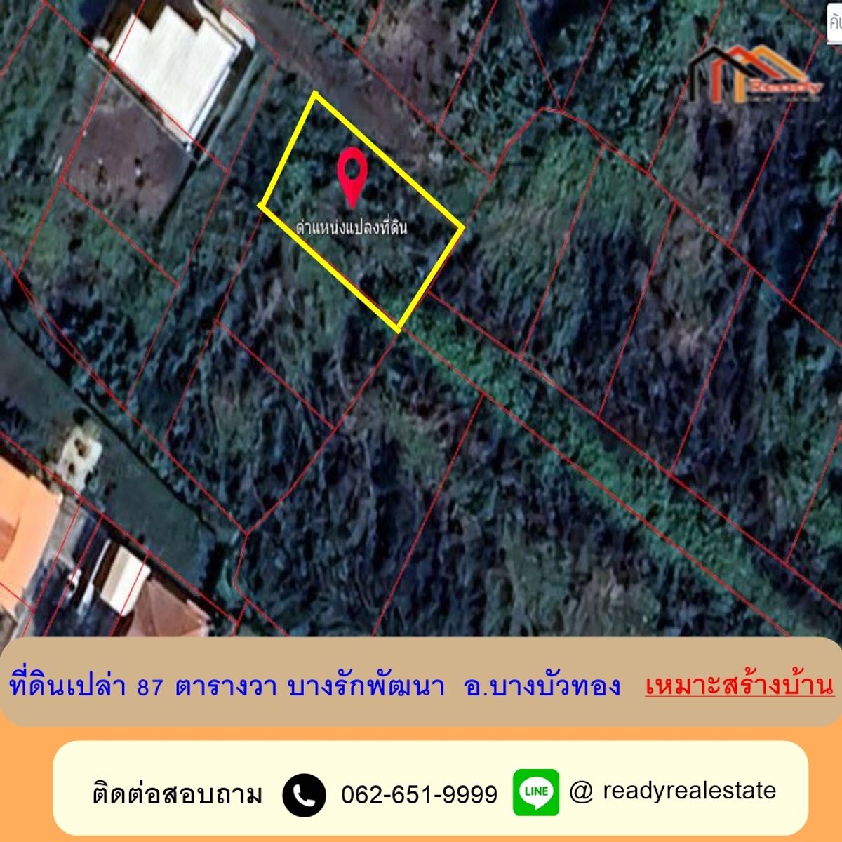 ขายที่ดินนนทบุรี บางใหญ่ บางบัวทอง : ขายที่ดินเปล่า 87 ตารางวา บางรักพัฒนา  อ.บางบัวทอง  เหมาะสร้างบ้าน  ใกล้ MRT สายสีม่วง