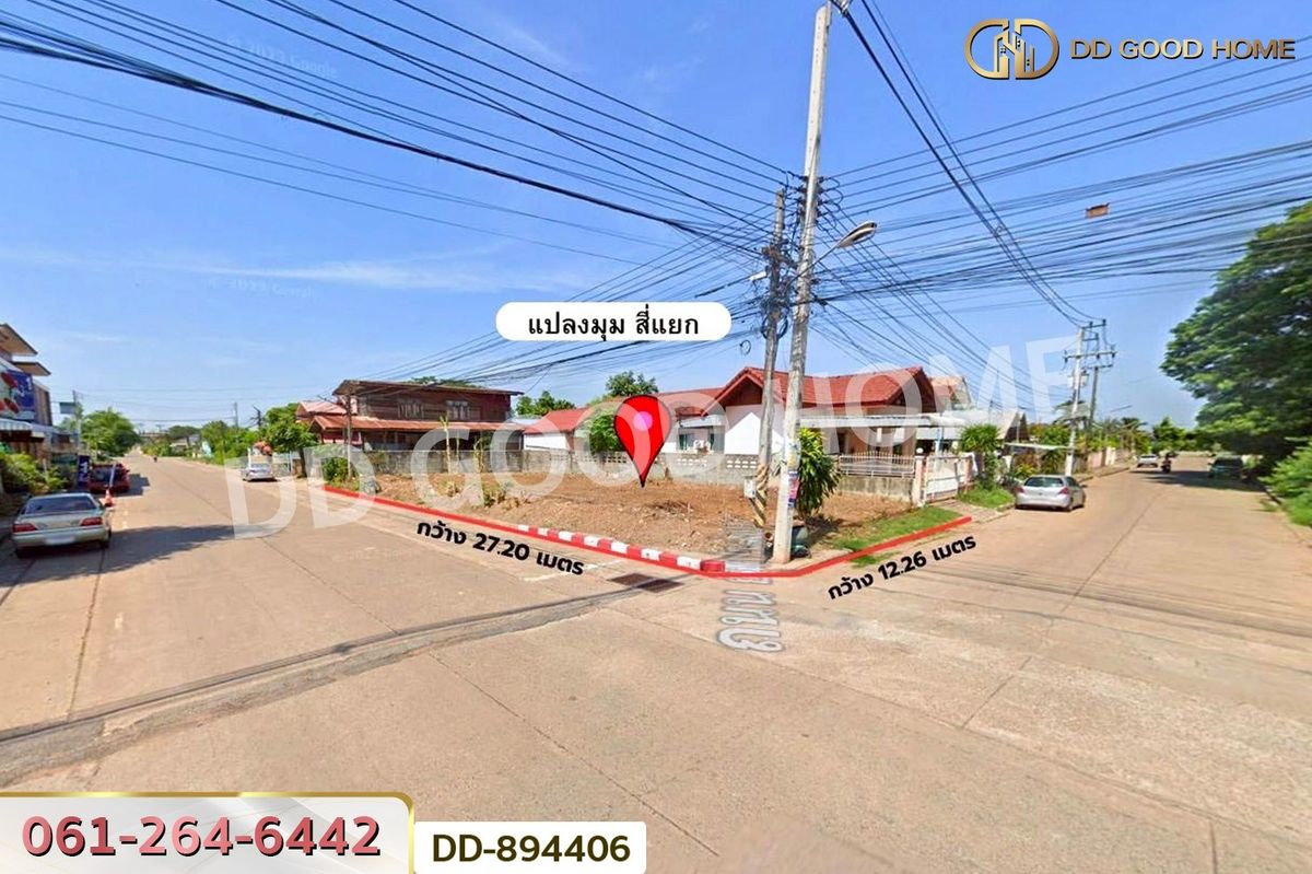 ขายที่ดินอุดรธานี : DD-894406 ที่ดินกุมภวาปี 79 ตร.ว. อุดรธานี ใกล้โรงพยาบาลกุมภวาปี