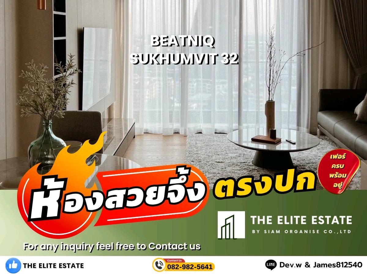 ให้เช่าคอนโดสุขุมวิท อโศก ทองหล่อ : 🐲✨️ ห้องสวย เฟอร์ครบ พร้อมอยู่🐲✨️ ให้เช่า Beatniq Sukhumvit 32