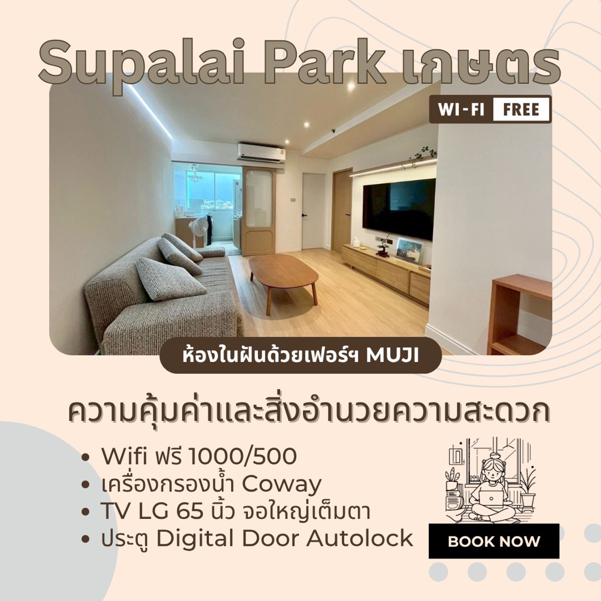ให้เช่าคอนโดเกษตรศาสตร์ รัชโยธิน : ✨ ให้เช่า Supalai Park เกษตร - คอนโดสวย 1 ห้องนอน แต่งครบ พร้อมอยู่! ✨