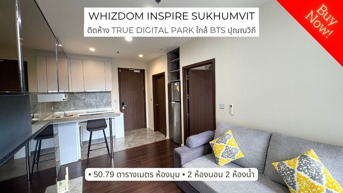 For SaleCondoOnnut, Udomsuk : Sale: Whizdom Inspire Sukhumvit 101/1 Corner Unit | 2 Bedrooms, 2 Bathrooms | Connected to True Digital Park and BTS Punnawithi via Skywalk