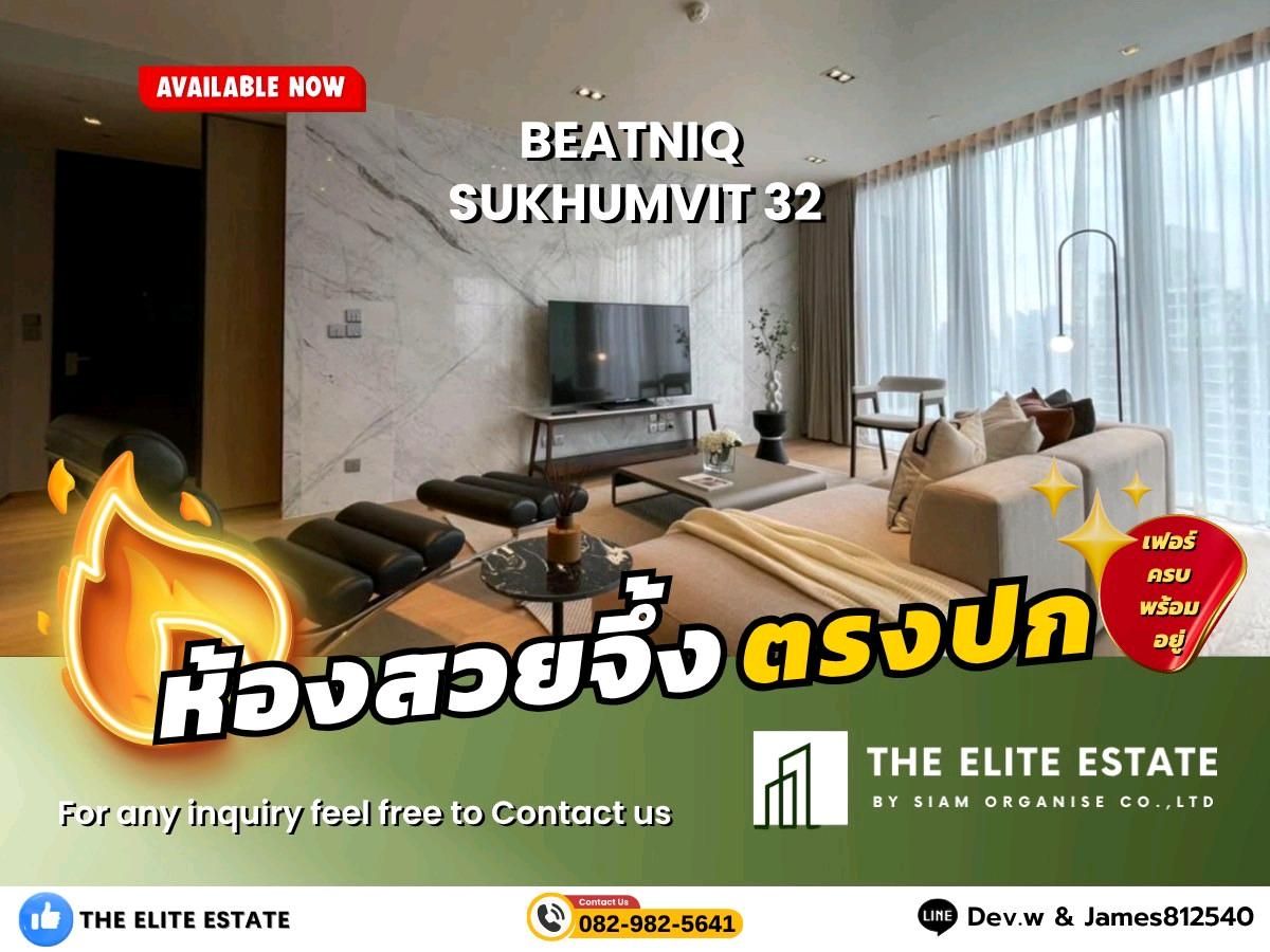 ให้เช่าคอนโดสุขุมวิท อโศก ทองหล่อ : 🐲✨ห้องสวย วิวดี  เฟอร์ครบ 🐲✨ให้เช่า Beatniq Sukhumvit 32