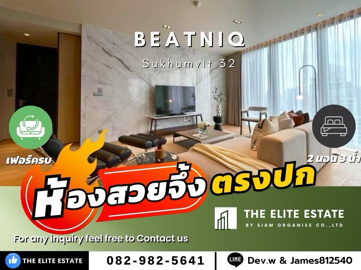 ให้เช่าคอนโดสุขุมวิท อโศก ทองหล่อ : 🐲✨ห้องสวย วิวดี  เฟอร์ครบ 🐲✨ให้เช่า Beatniq Sukhumvit 32
