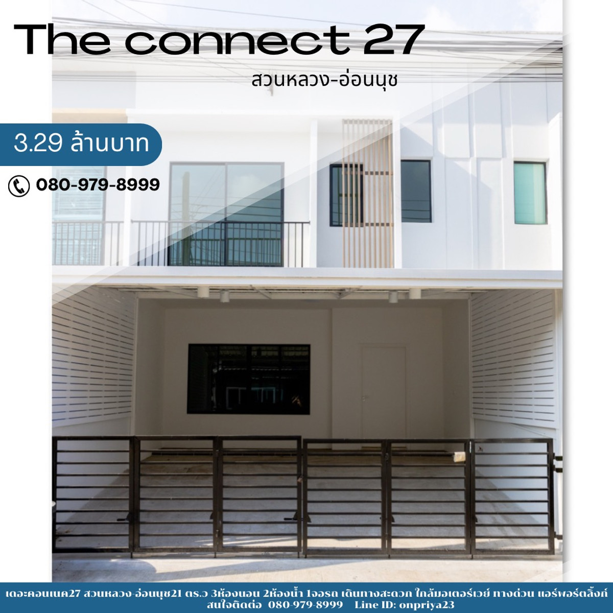 ขายทาวน์โฮมพัฒนาการ ศรีนครินทร์ : ทาวน์โฮมรีโนเวทใหม่ทั้งหลัง!✨ The Connect สวนหลวง–อ่อนนุช | เพียง 3.29 ล้าน