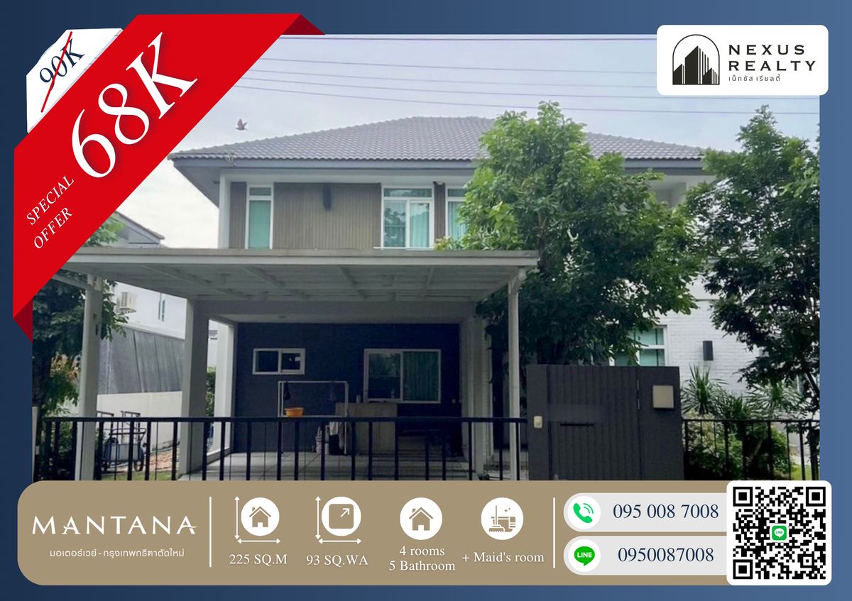 ให้เช่าบ้านลาดกระบัง สุวรรณภูมิ : 🔥🔥ให้เช่าบ้านเดี่ยว 93 ตรว. ทำเลทองอยู่ก็สบายไปไหนก็สะดวก!! มัณฑนา มอเตอร์เวย์-กรุงเทพกรีฑาตัดใหม่ 4นอน 5น้ำ+ห้องแม่บ้าน🔥🔥