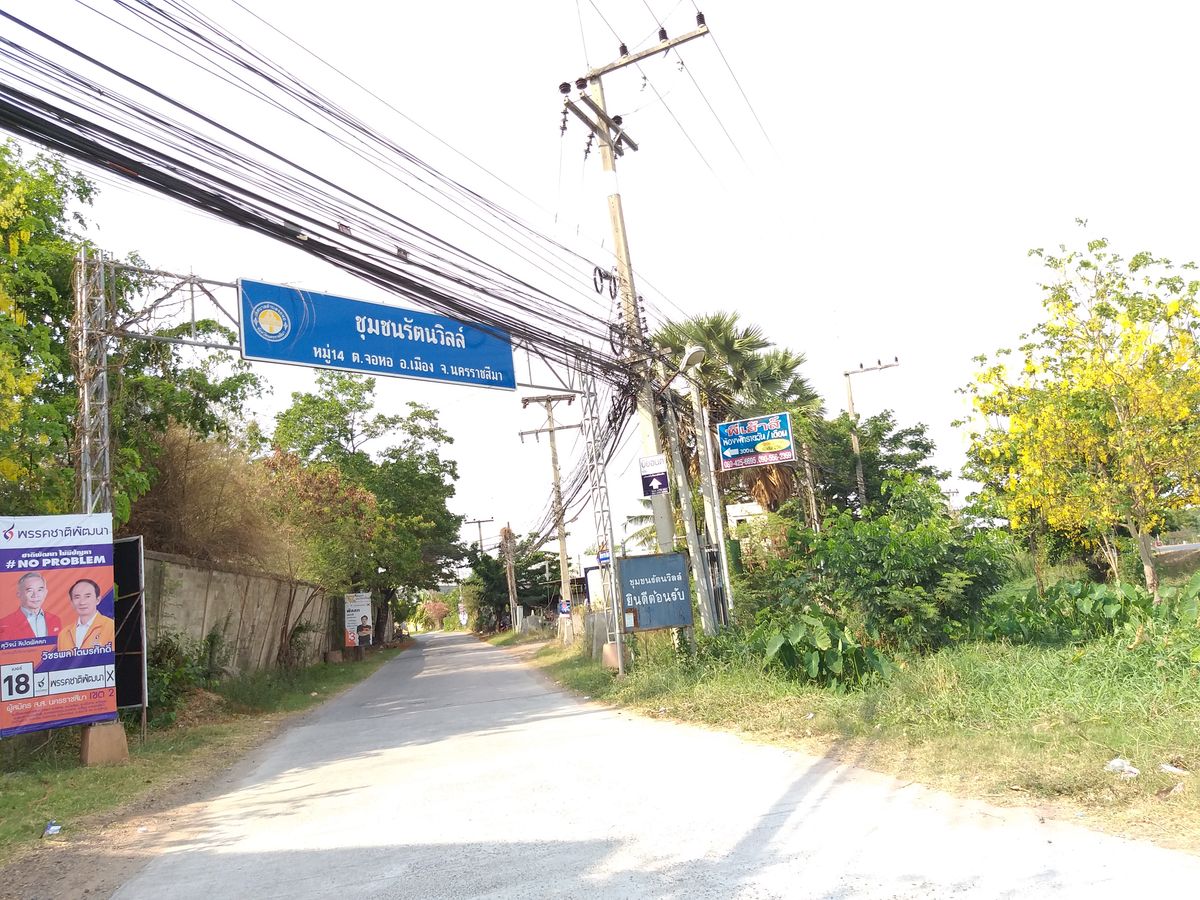 ขายที่ดินโคราช นครราชสีมา : ขายที่ดินเปล่า  19 ไร่ 78 ตารางวา  หลังโรงเรียนจอหอ  ถ.มิตรภาพ3/1  สุรนารายณ์ซ.12  ต.จอหอ  อ.เมือง  นครราชสีมา