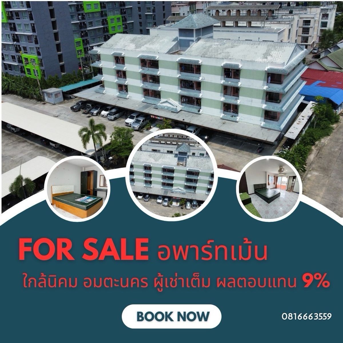 ขายพัทยา บางแสน ชลบุรี สัตหีบ : ขายอพาร์ทเม้นท์ ใกล้นิคมอมตะนคร ผลตอบแทน 9% ผู้เช่าเต็มตลอดปี
