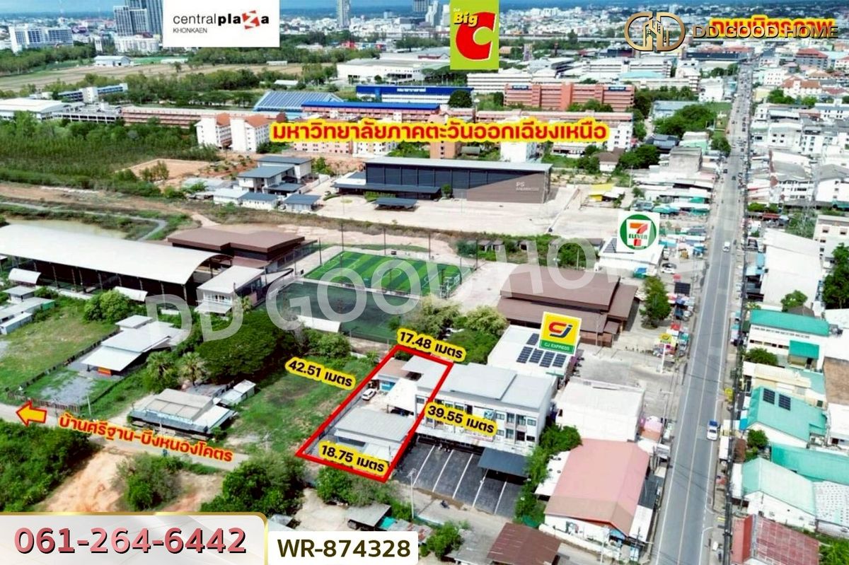 ขายที่ดินขอนแก่น : WR-874328 ที่ดินพร้อมสิ่งปลูกสร้าง 174.7 ตร.ว.  เมืองขอนแก่น ใกล้มหาวิทยาลัยภาคตะวันออกเฉียงเหนือ