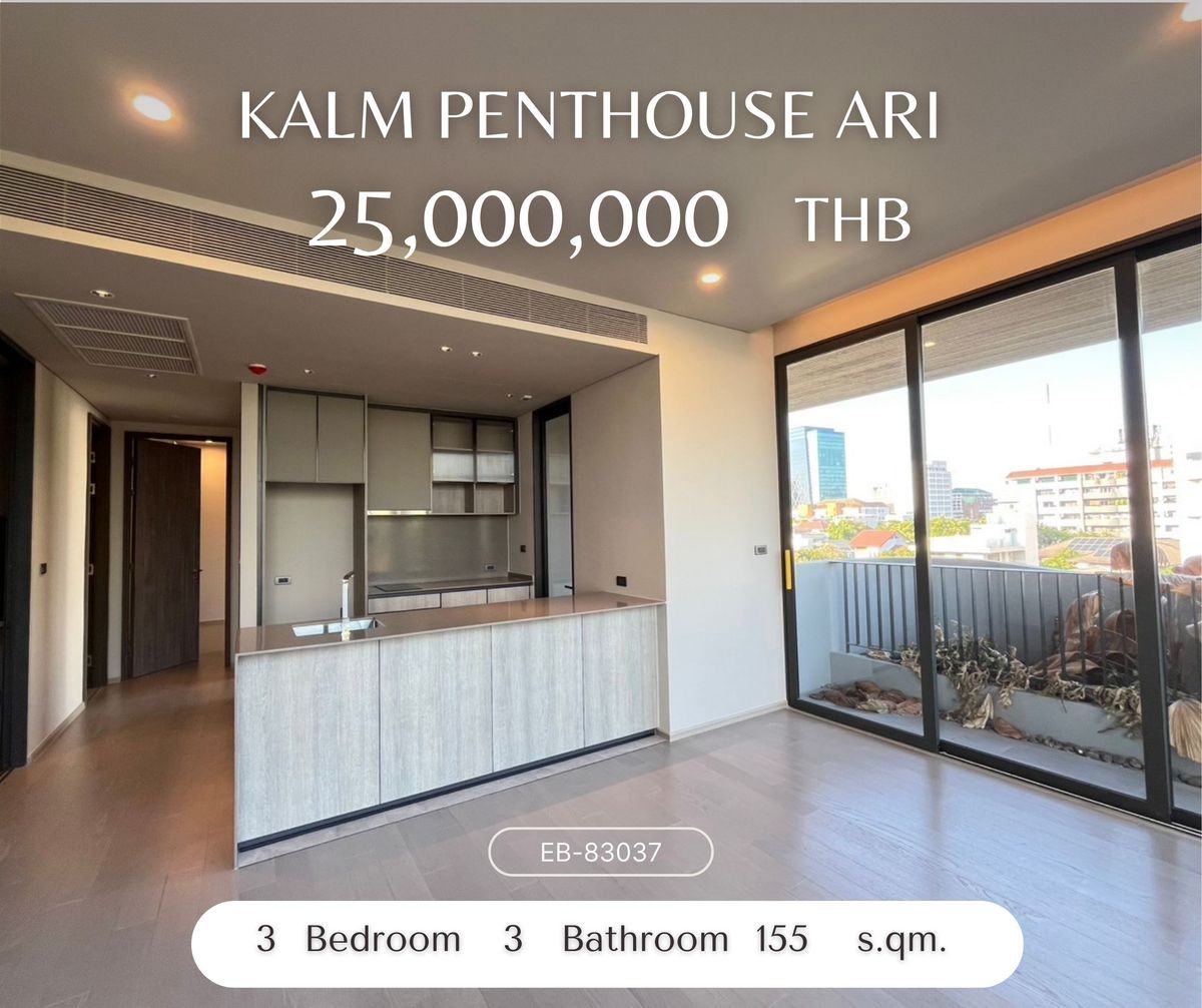 ขายคอนโดอารีย์ อนุสาวรีย์ : ขายด่วน! ยังต่อรองราคาได้อีก Kalm Penthouse Ari สงบร่มรื่น ใจกลางอารีย์ที่เงียบสงบน่าอยู่มาก ๆ Kalm สุด ๆ ได้ใกล้ชิดกับธรรมชาติในย่านอารีย์เลย 
