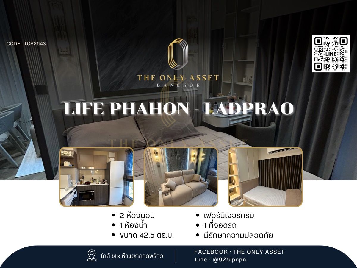 ให้เช่าคอนโดลาดพร้าว เซ็นทรัลลาดพร้าว : ✨️ ให้เช่าคอนโด Life Phahon - Ladprao แต่งสวย พร้อมอยู่✨