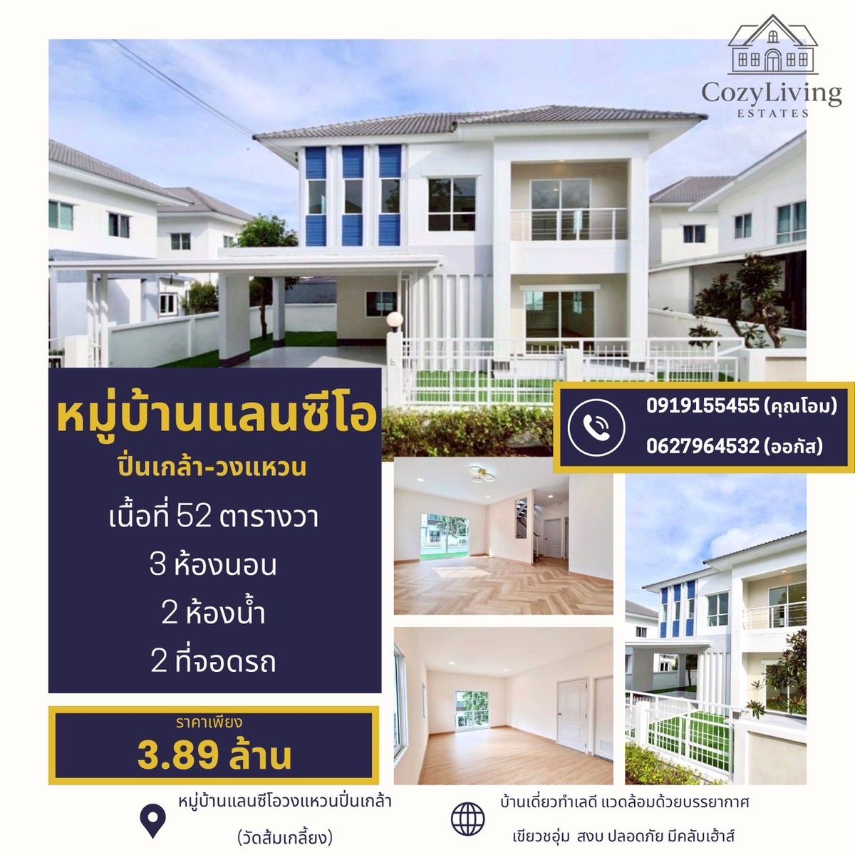 ขายทาวน์โฮมปิ่นเกล้า จรัญสนิทวงศ์ : 🏡หมู่บ้านแลนซีโอ ปิ่นเกล้า-วงแหวน