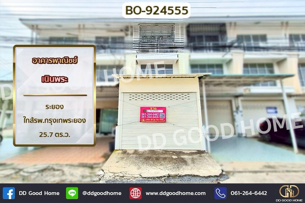 ขายอาคารพาณิชย์ระยอง : BO-924555 อาคารพาณิชย์ เนินพระ ระยอง ใกล้รพ.กรุงเทพระยอง