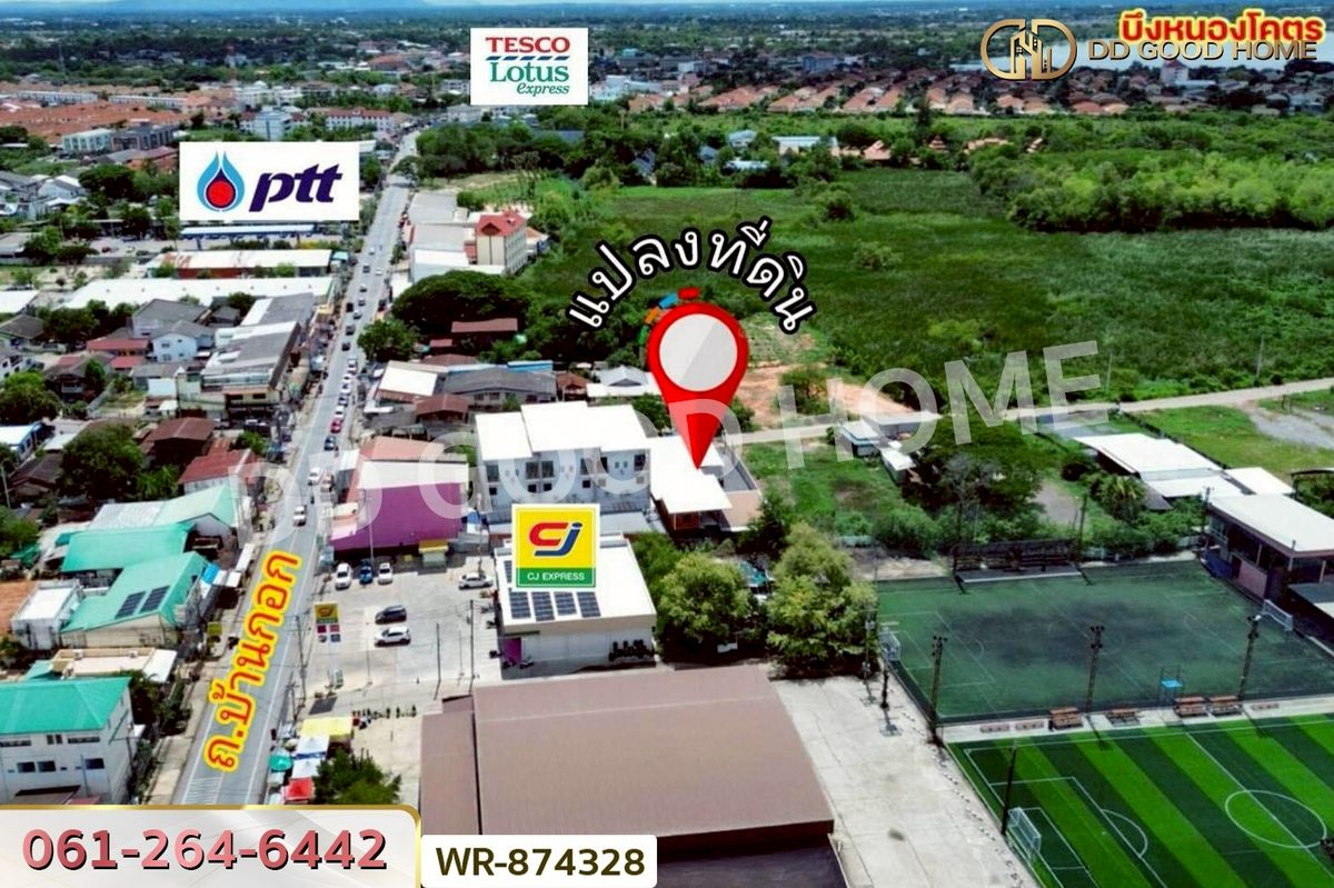 ขายที่ดินขอนแก่น : WR-874328 ที่ดินพร้อมสิ่งปลูกสร้าง 174.7 ตร.ว.  เมืองขอนแก่น ใกล้มหาวิทยาลัยภาคตะวันออกเฉียงเหนือ