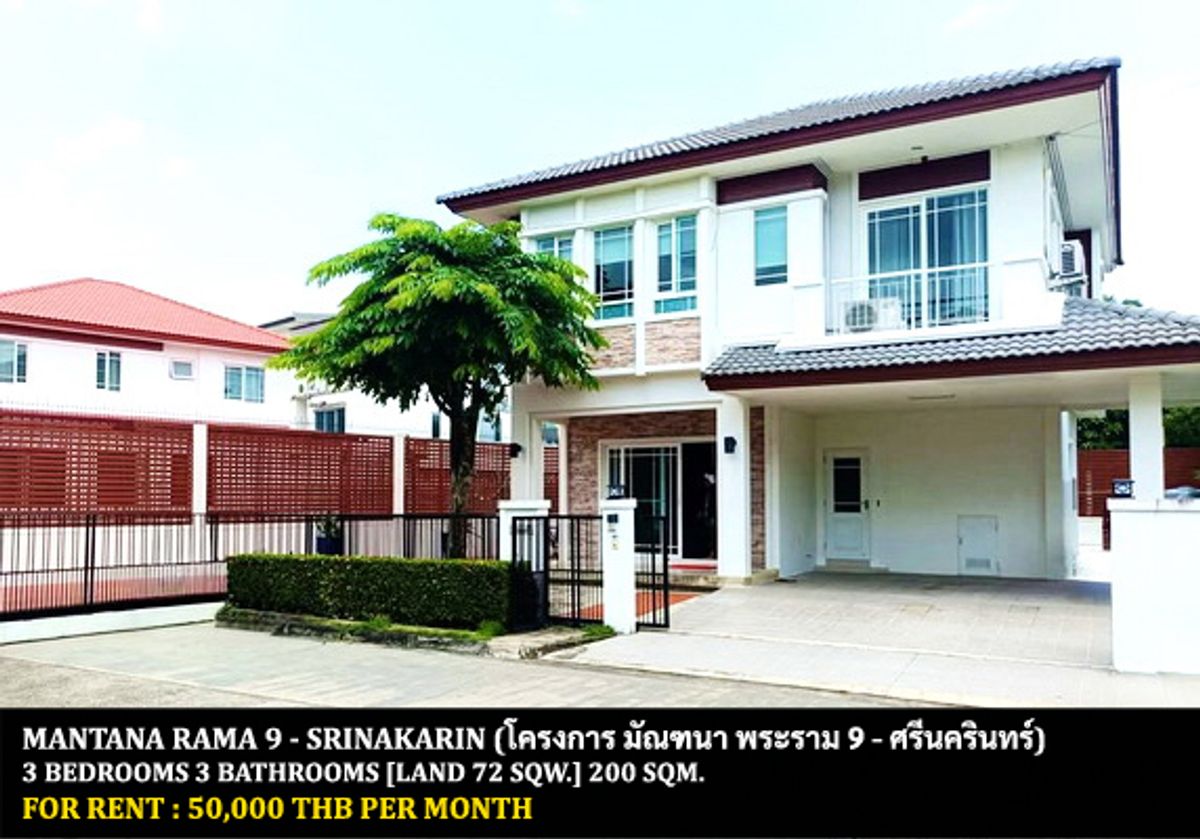 ให้เช่าบ้านพัฒนาการ ศรีนครินทร์ : [ให้เช่า] หมู่บ้าน มัณฑนา พระราม 9 - ศรีนครินทร์ / 3 ห้องนอน 3 ห้องน้ำ / 72 ตรว. 200 ตรม. **50,000** บ้านเดี่ยวหลังมุมในตกแต่งสวย เฟอร์นิเจอร์และเครื่องใช้ไฟฟ้าครบชุด เดินทางสะดวก เข้าออกได้หลายทาง พร้อมเข้าอยู่ ใกล้ ร.ร.นานาชาติไบรท์ตัน