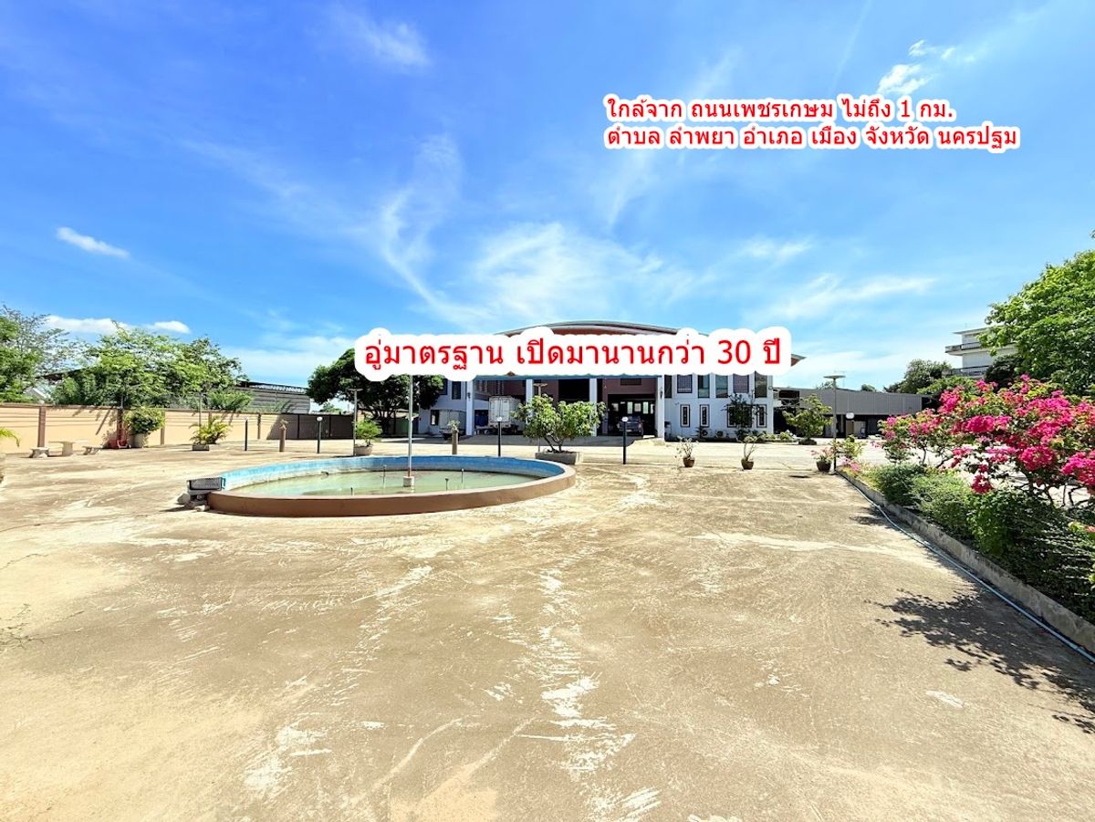 ขายสำนักงานนครปฐม : ขายที่ดินพร้อมกิจการอู่ซ่อมรถยนต์มาตรฐานสูง ใกล้ถนนเพชรเกษม นครปฐม ฐานลูกค้าแข็งแกร่ง