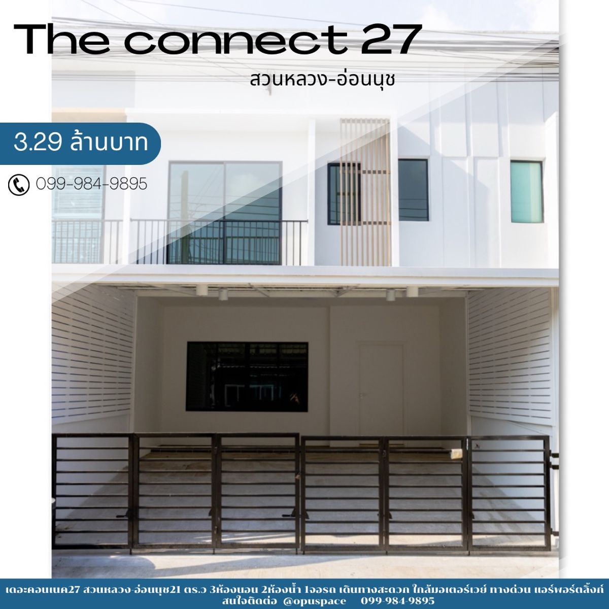 ขายทาวน์โฮมพัฒนาการ ศรีนครินทร์ : ทาวน์โฮมรีโนเวทใหม่ทั้งหลัง!
✨ The Connect สวนหลวง–อ่อนนุช | เพียง 3.29 ล้าน
