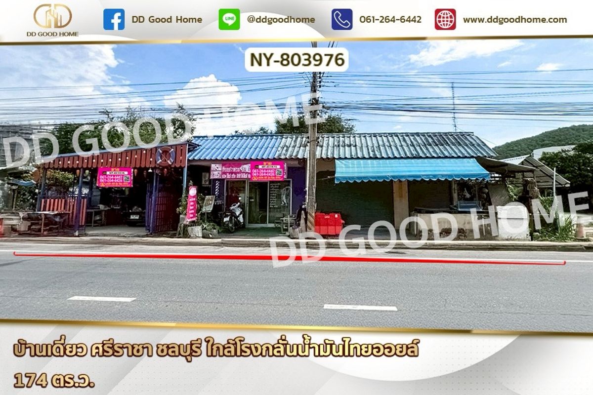 For SaleHousePattaya, Bangsaen, Chonburi : NY-803976 Single house, Sriracha, Chonburi, near Thai Oil Refinery