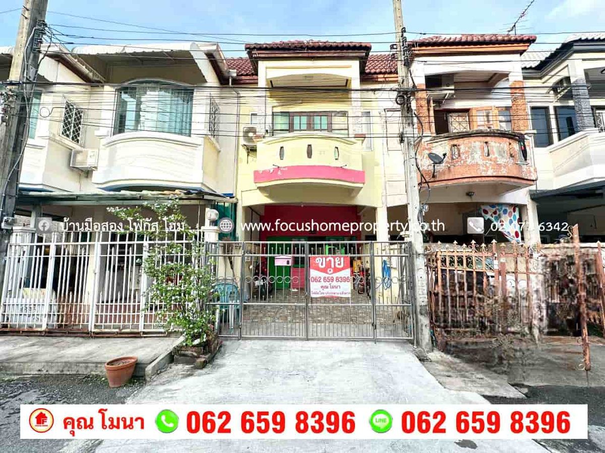 ขายทาวน์โฮมนวมินทร์ รามอินทรา : ขาย ทาวน์เฮ้าส์ 2 ชั้น หมู่บ้านจินดาทาวน์ คู้บอน 27