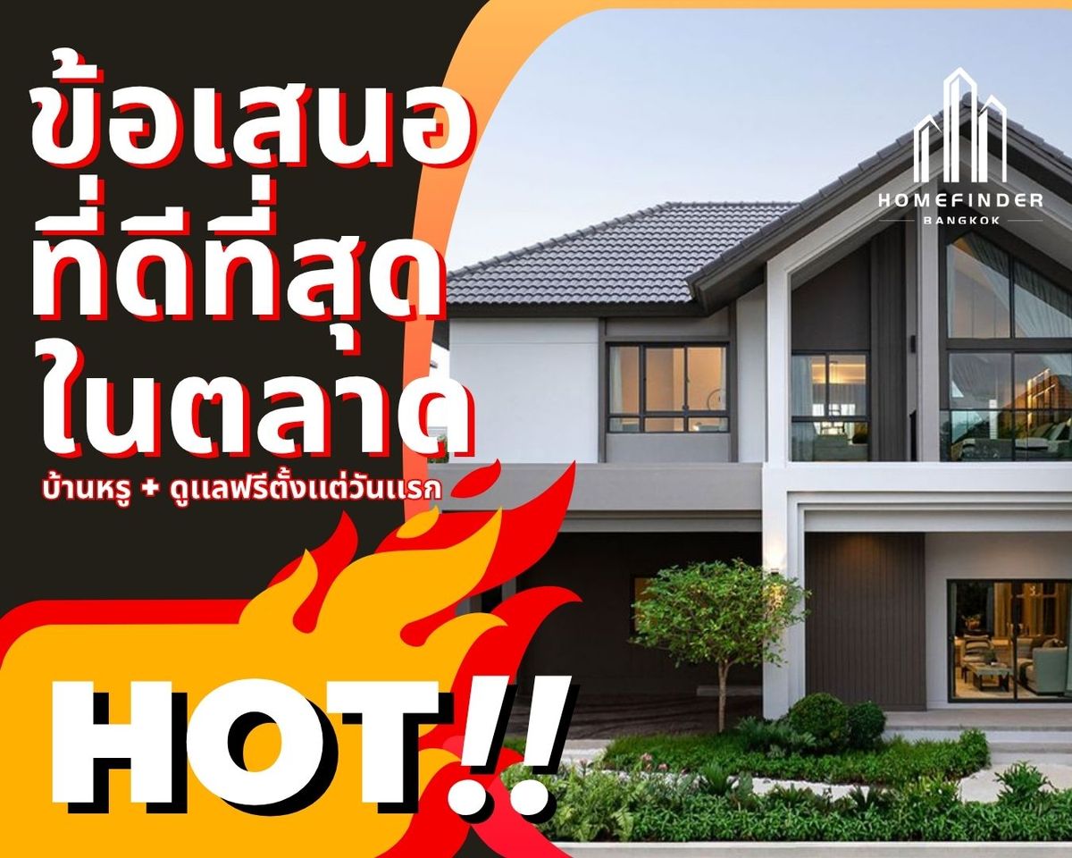 ขายบ้านบางนา แบริ่ง ลาซาล : 💰ดีลสุดคุ้มค่า💰Bangkok Boulevard Bangna กม.12 🏡 บ้านเดี่ยว 50.4ตร.ว. ดีไซน์หรู 13.8MB* เข้า-ออกได้ 3 เส้นทาง บางนา-ตราด, เทพารักษ์ และกิ่งแก้ว ติดทางด่วนพิเศษบูรพาวิถี ข้อเสนอที่ดีที่สุดในตลาดตอนนี้ พร้อมบริการมืออาชีพครบวงจร! 📱 095-7742820