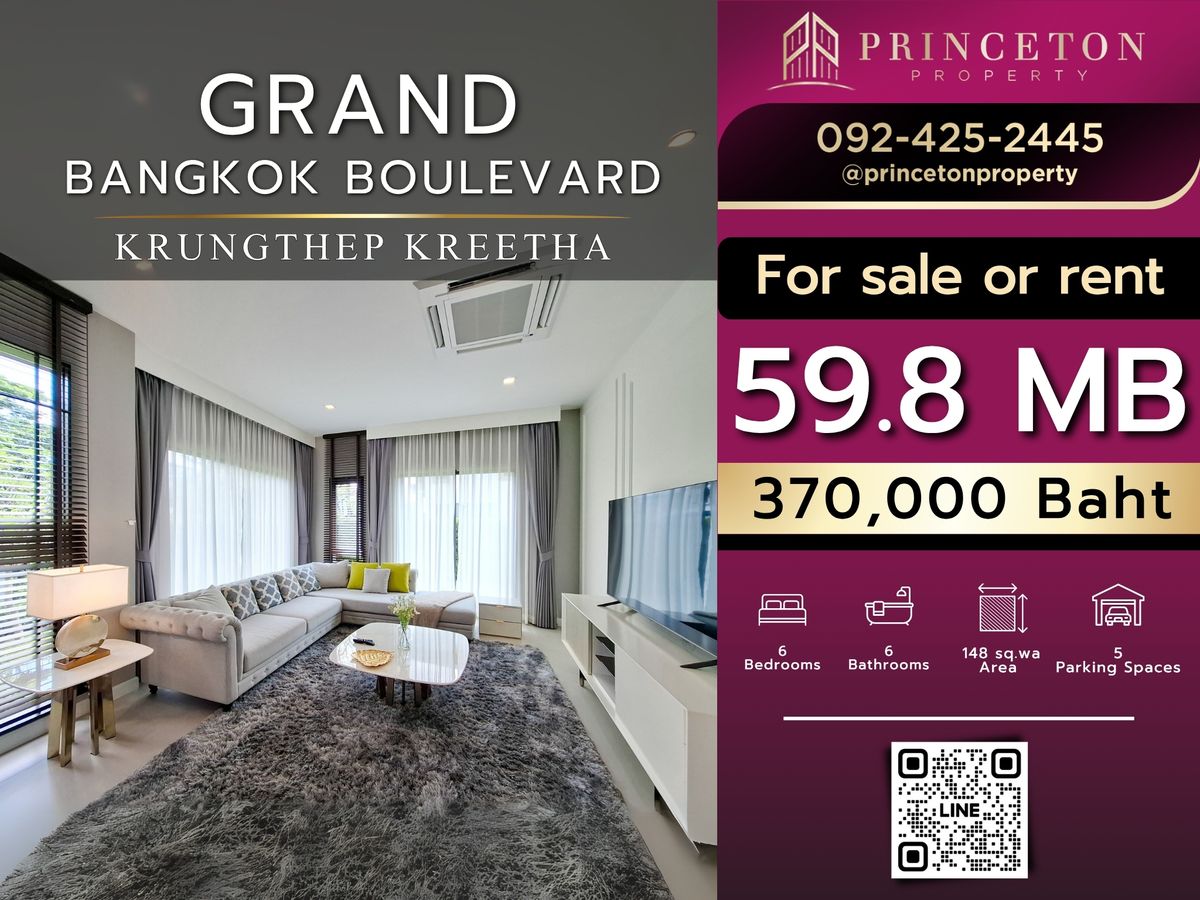 บ้านลาดกระบัง สุวรรณภูมิ : ขายหรือให้เช่าบ้านเดี่ยวหรู แกรนด์ บางกอก บูเลอวาร์ด กรุงเทพกรีฑา  📞092-4252445 Grand Bangkok Boulevard Krungthep Kreetha