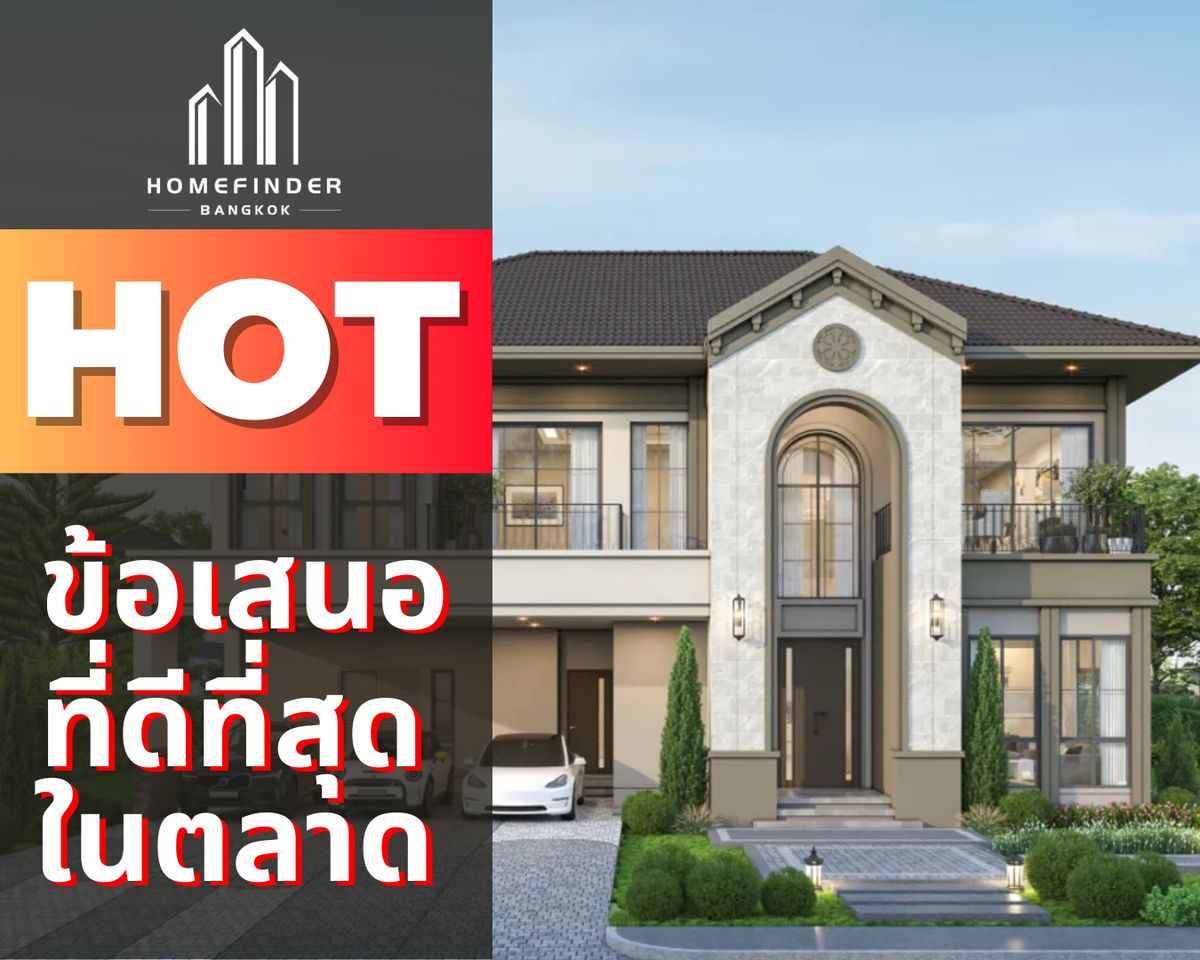 ขายบ้านสมุทรปราการ สำโรง : 📌ยูนิตคัดพิเศษ📌53.5MB* Grand Bangkok Boulevard Bangna กม.15 บ้านเดี่ยว 2ชั้น 134ตร.ว. ติดสนามบินสุวรรณภูมิ และทางด่วนบางนา-ชลบุรี  ใกล้ MEGA บางนา ข้อเสนอที่ดีที่สุดในตลาดตอนนี้ พร้อมบริการมืออาชีพครบวงจร! 📱 095-7742820