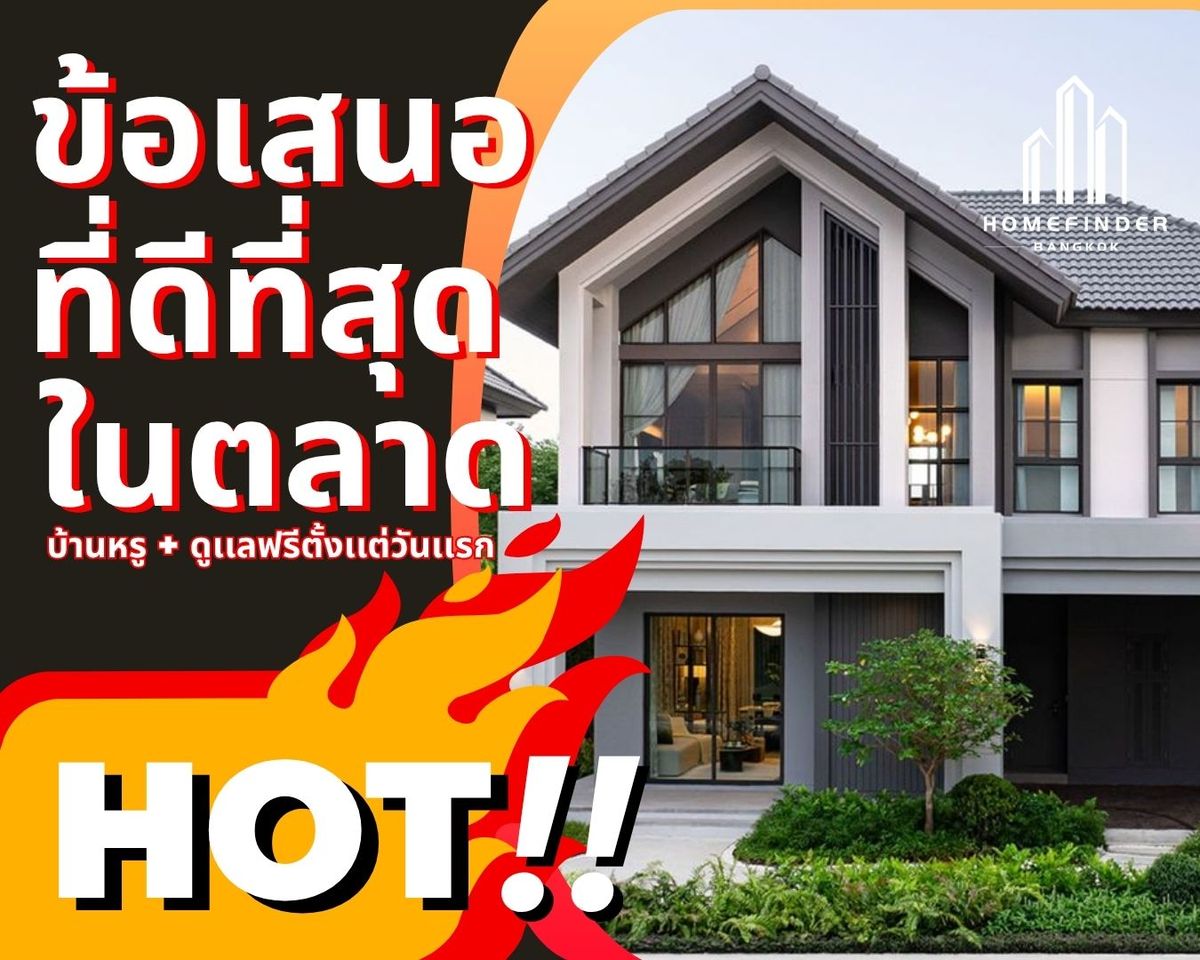 ขายบ้านบางนา แบริ่ง ลาซาล : 💰ดีลสุดคุ้มค่า💰Bangkok Boulevard Bangna กม.12 🏡 บ้านเดี่ยว 3ห้องนอน 52.4ตร.ว. ดีไซน์หรู 15.8MB* เข้า-ออกได้ 3 เส้นทาง บางนา-ตราด, เทพารักษ์ และกิ่งแก้ว ติดทางด่วนพิเศษบูรพาวิถี ข้อเสนอที่ดีที่สุดในตลาดตอนนี้ พร้อมบริการมืออาชีพครบวงจร! 📱 095-7742820