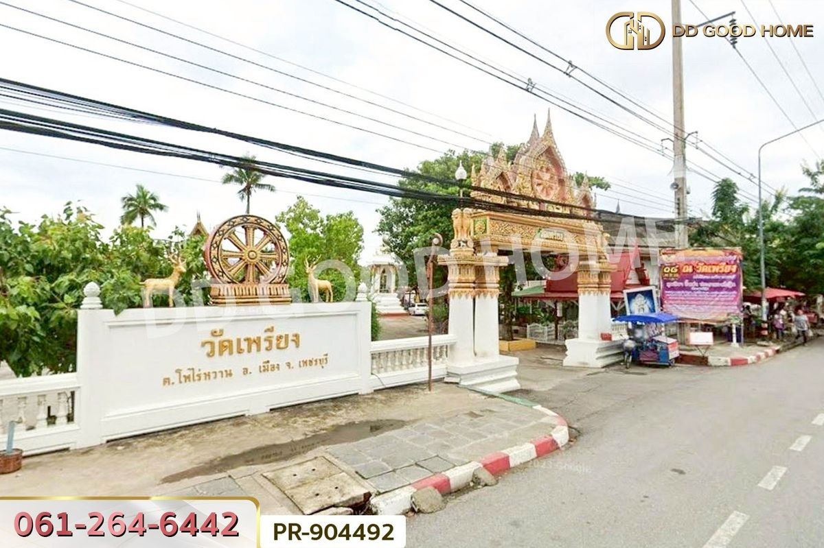 ขายที่ดินชะอำ เพชรบุรี : WR-904492 ที่ดินนาวุ้ง 8 ไร่ 114 ตร.ว. เพชรบุรี ใกล้มหาวิทยาลัยราชภัฏเพชรบุรี